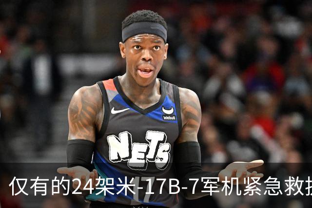 仅有的24架米-17B-7军机紧急救援西藏，为何不选择直-20？